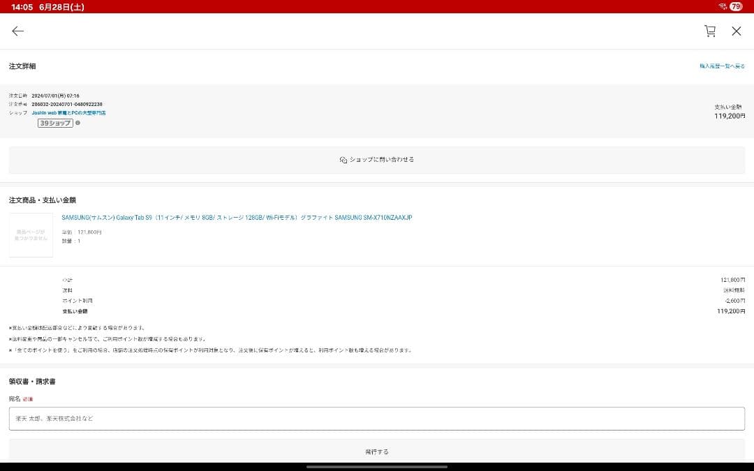 国内版 Galaxy Tab S9 本体 8GB/128GB Sペン付き