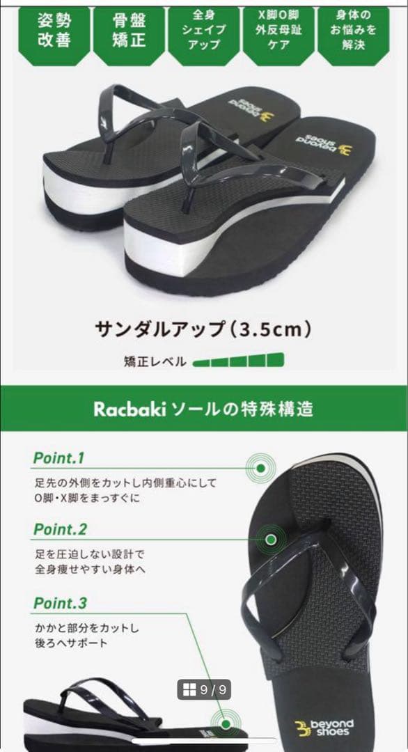 サンダルアップ 24.0-25.0 Racbaki ラクバキ レディースL
