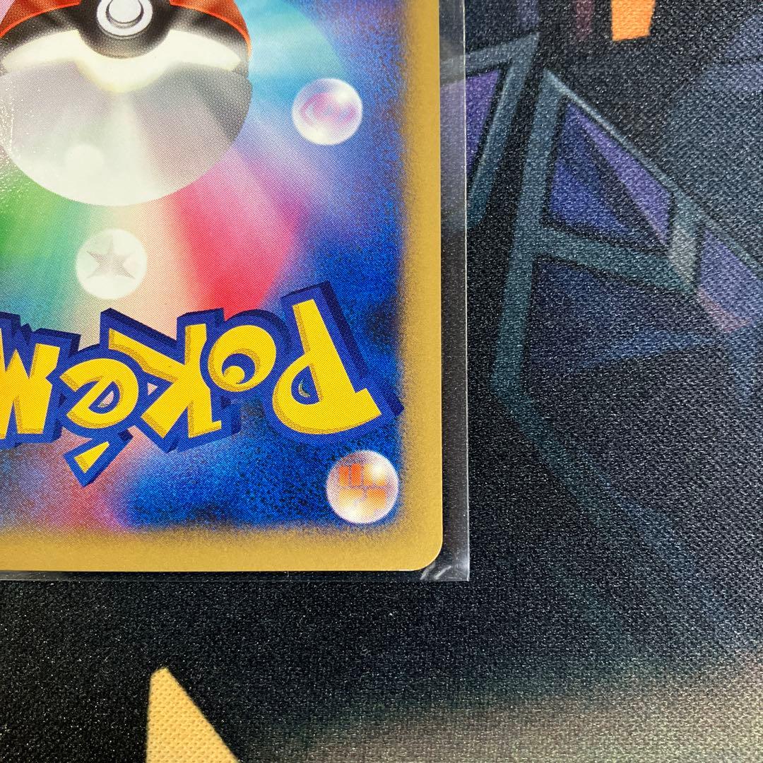 ライチュウ ★ ワールドチャンピオンズパック 024/108