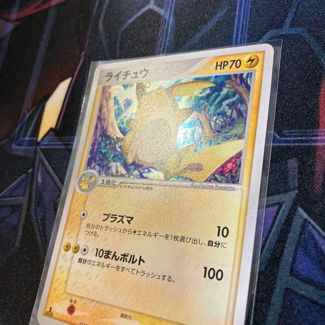ライチュウ ★ ワールドチャンピオンズパック 024/108