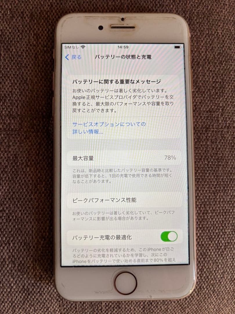 ジャンク品Apple iPhone8