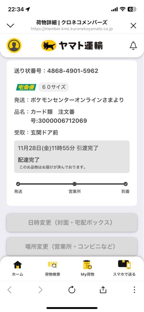 ポケモンカードMEGAドリームEX BOX