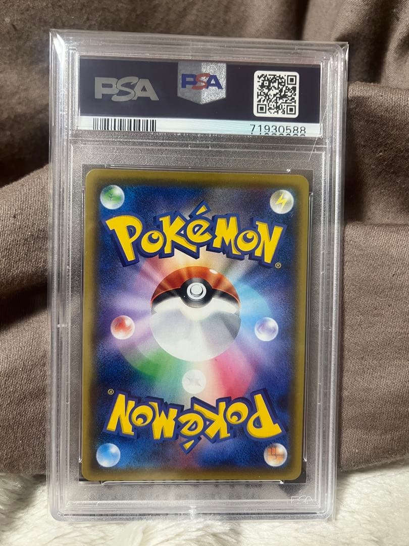 【PSA10】いちげきウーラオスVMAX HR SA