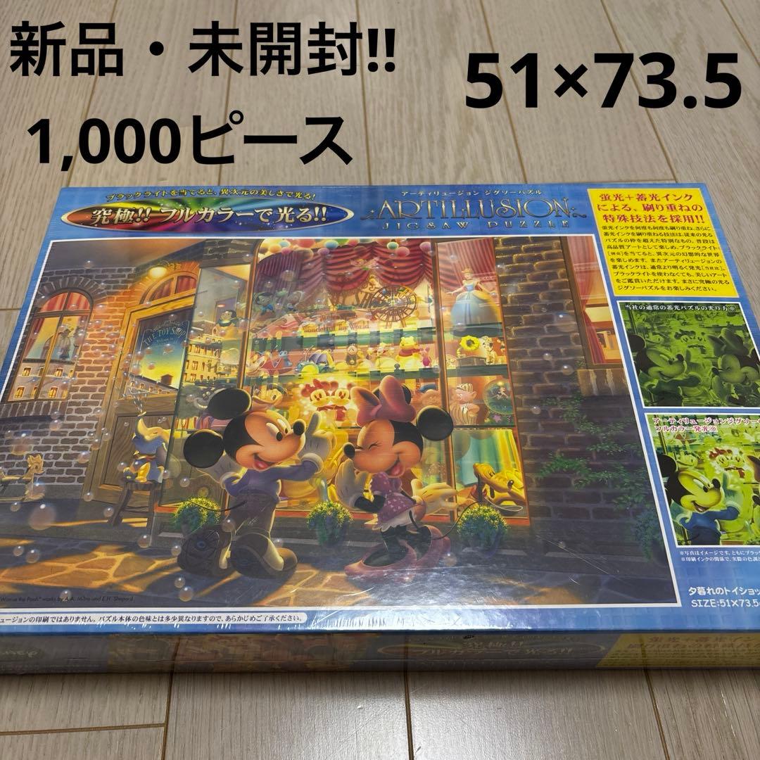 【未開封品・希少（レア）】 ディズニー 1000ピース 夕暮れのトイショップ