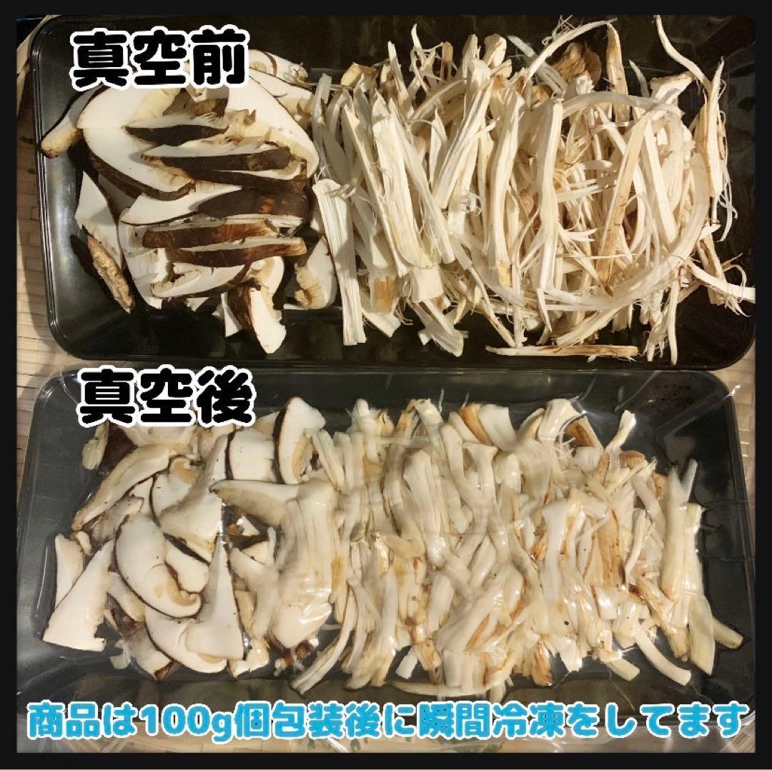 【岩手県産天然松茸】100g×3袋　松茸ご飯土瓶蒸し用　300g 産地直送
