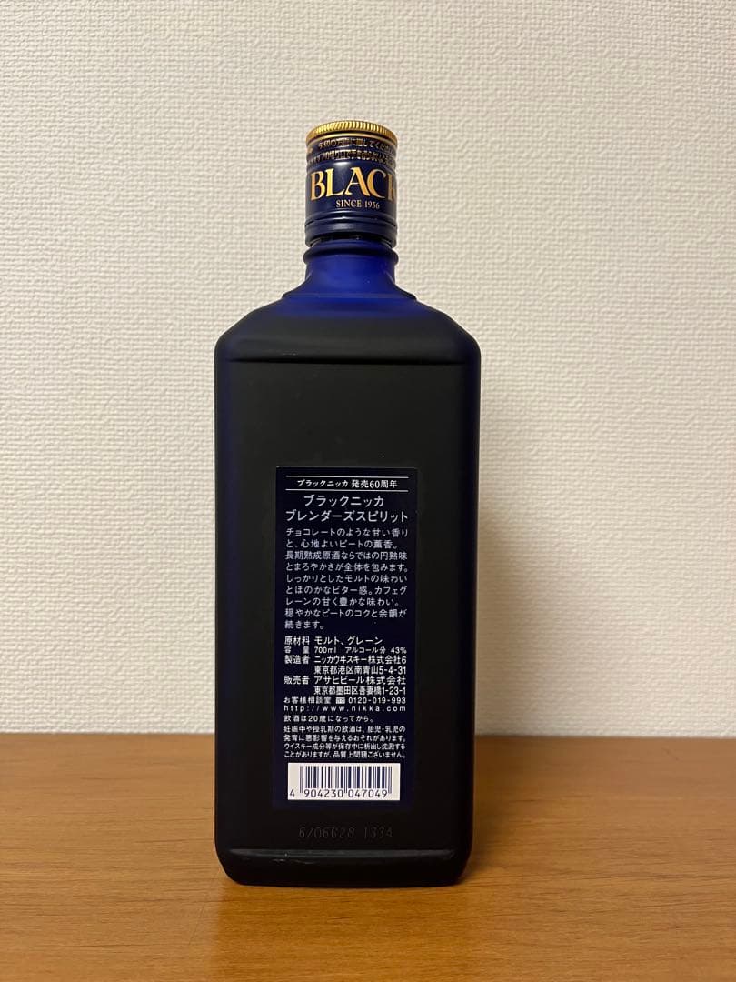 【希少・終売品】ニッカウヰスキー ブラックニッカブレンダーズスピリット