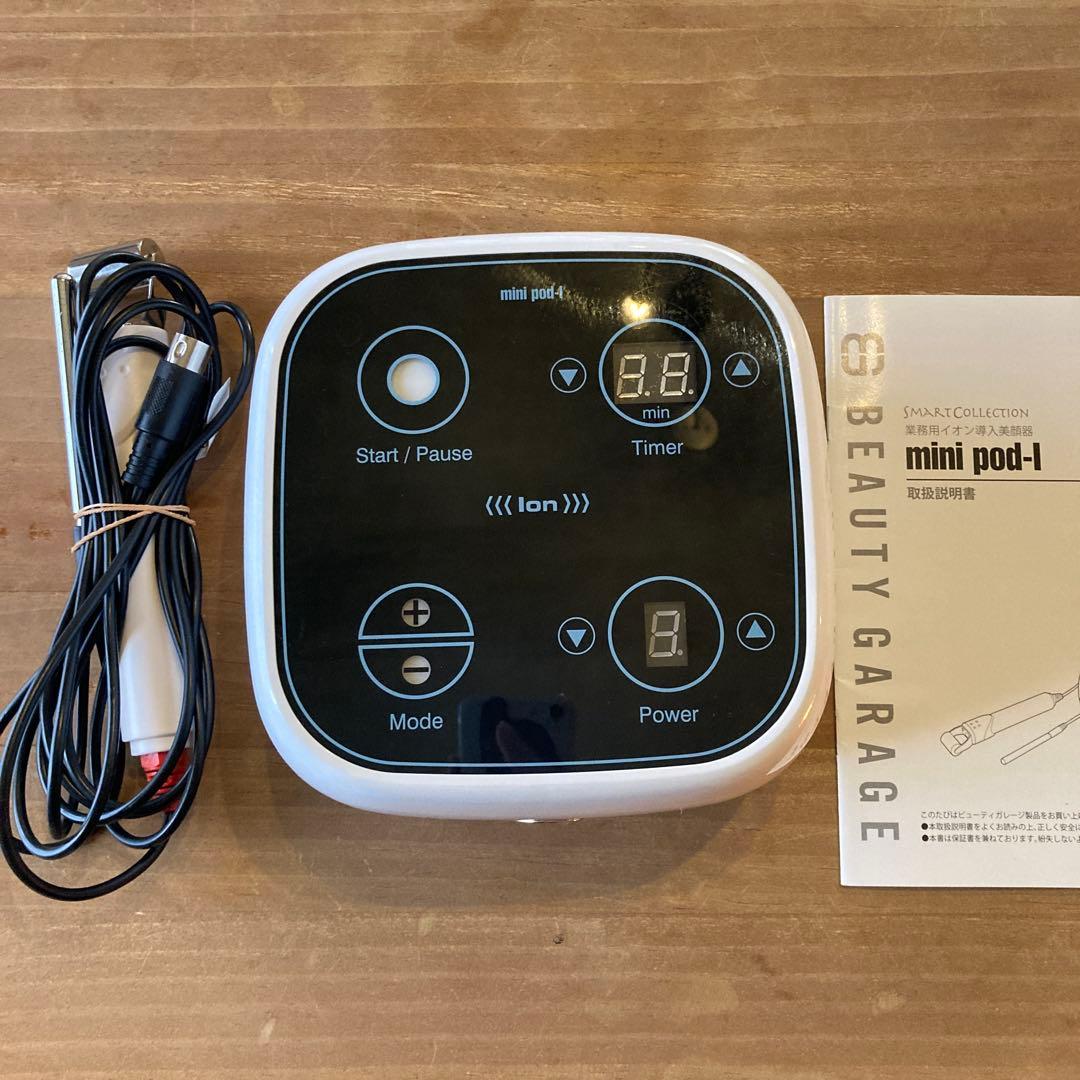 mini pod-I イオン導入美顔器