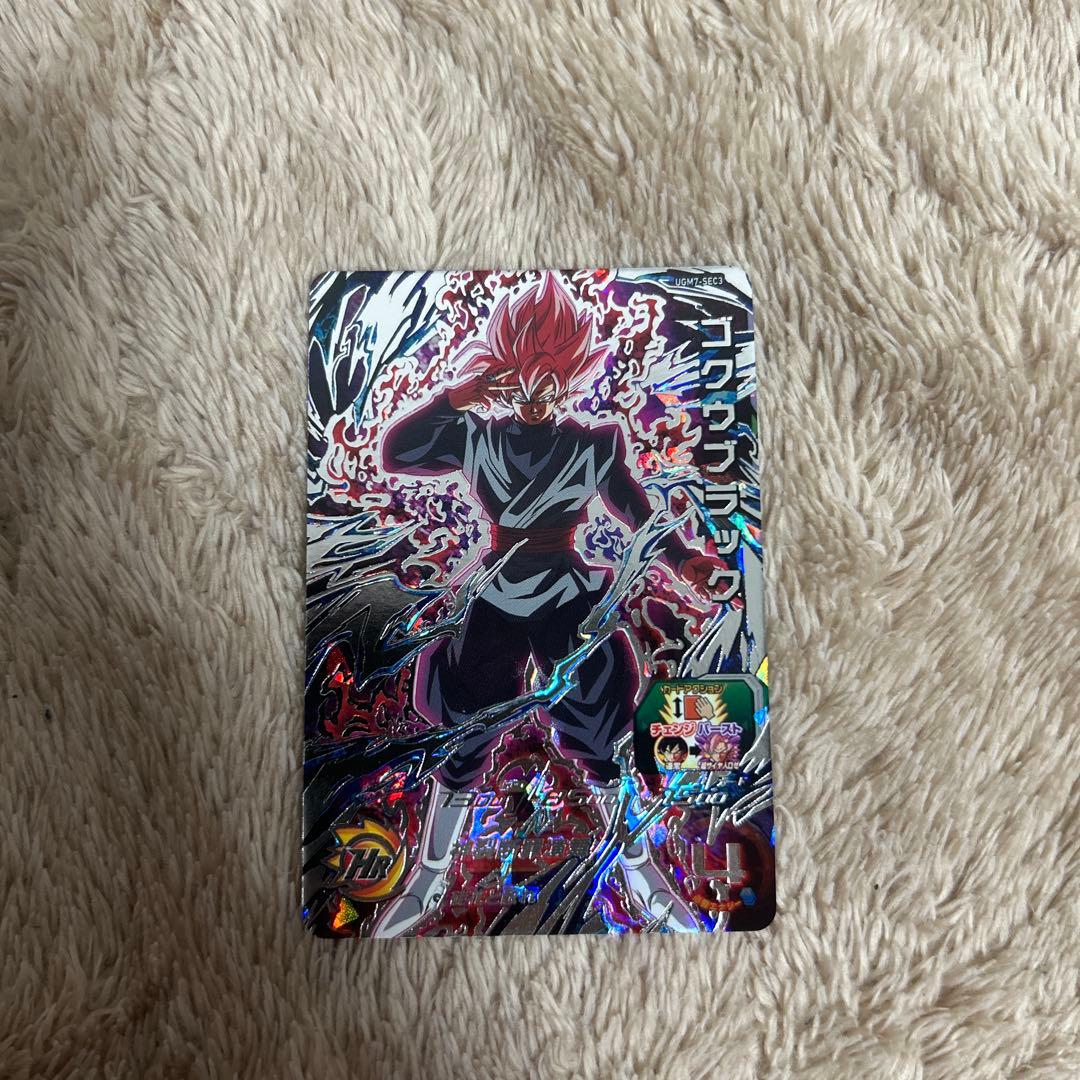 佐*藤様 SDBH UGM7-SEC3 ゴクウブラック【アタック表記】