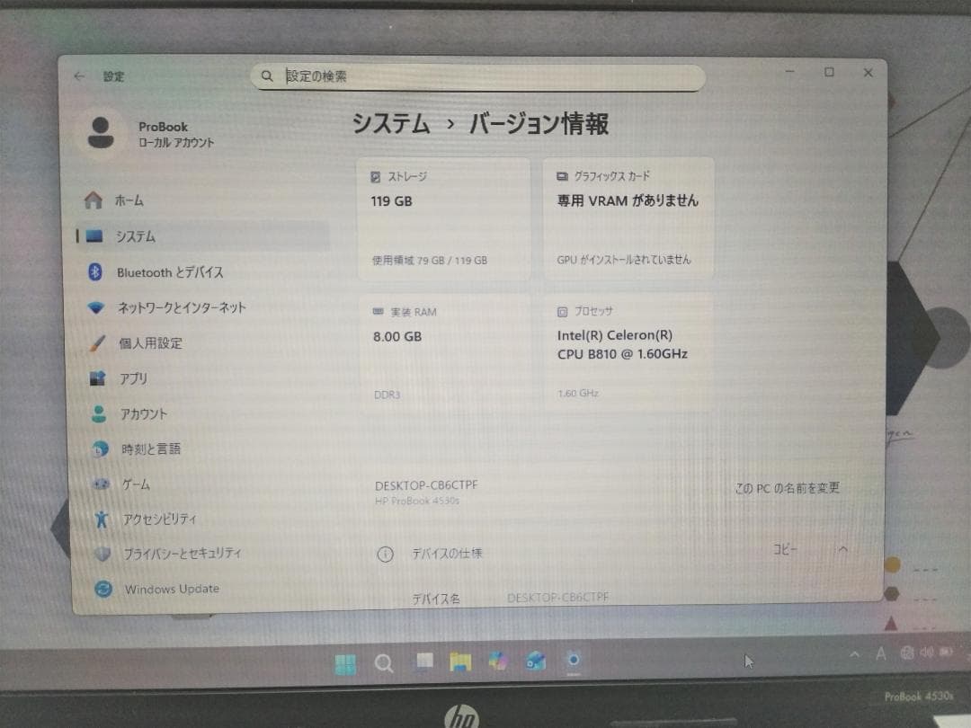 HP　ProBook 4530s　ワンオーナー　SSD　Office