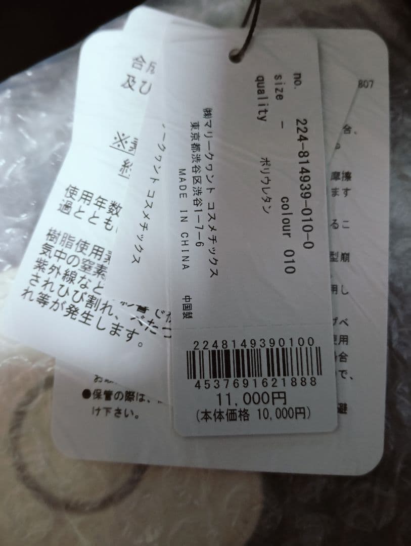 新品　マリークワント　デイジーハードがま口ショルダー　ブラック　ネイビー　2個