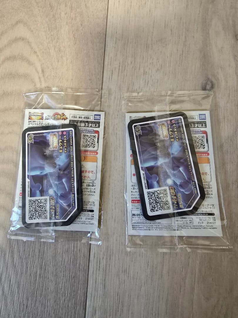 アーマードミュウツー ポケモンカード 2枚セット
