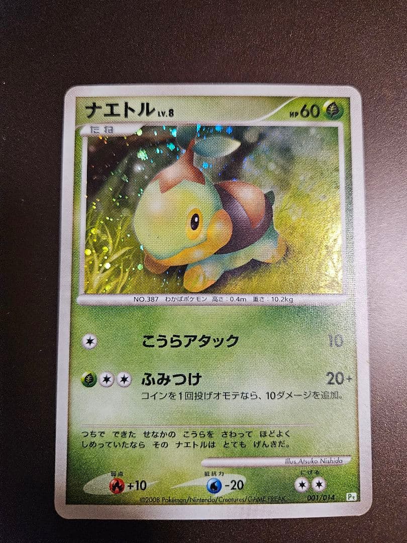 ポケモンカード dpt ギフトボックス 2008 渦巻きホロ DP ピカチュウ