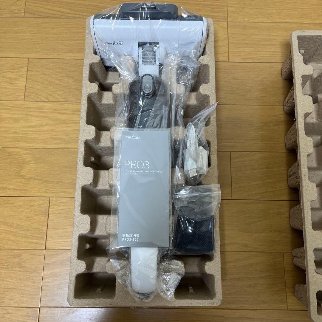 Raycop　レイコップ　プロ3