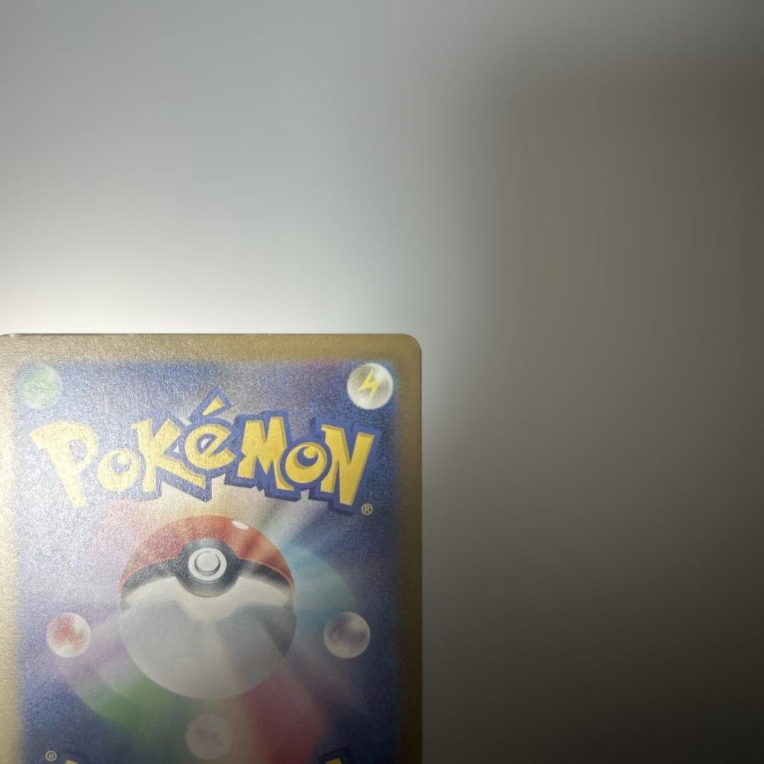 メガカイリューex SAR 246/193 ポケカ ポケモンカード