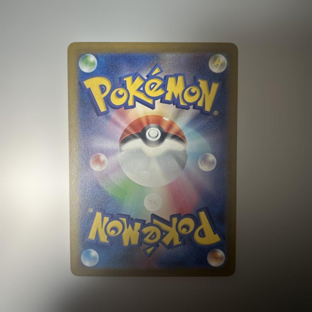 メガカイリューex SAR 246/193 ポケカ ポケモンカード