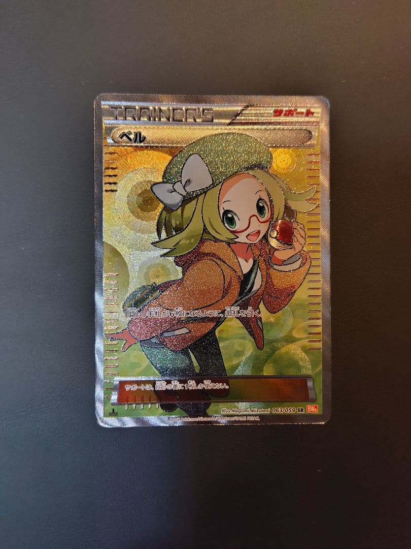 ベル SR BW6 コールドフレア 063/059 （値下げしました！）