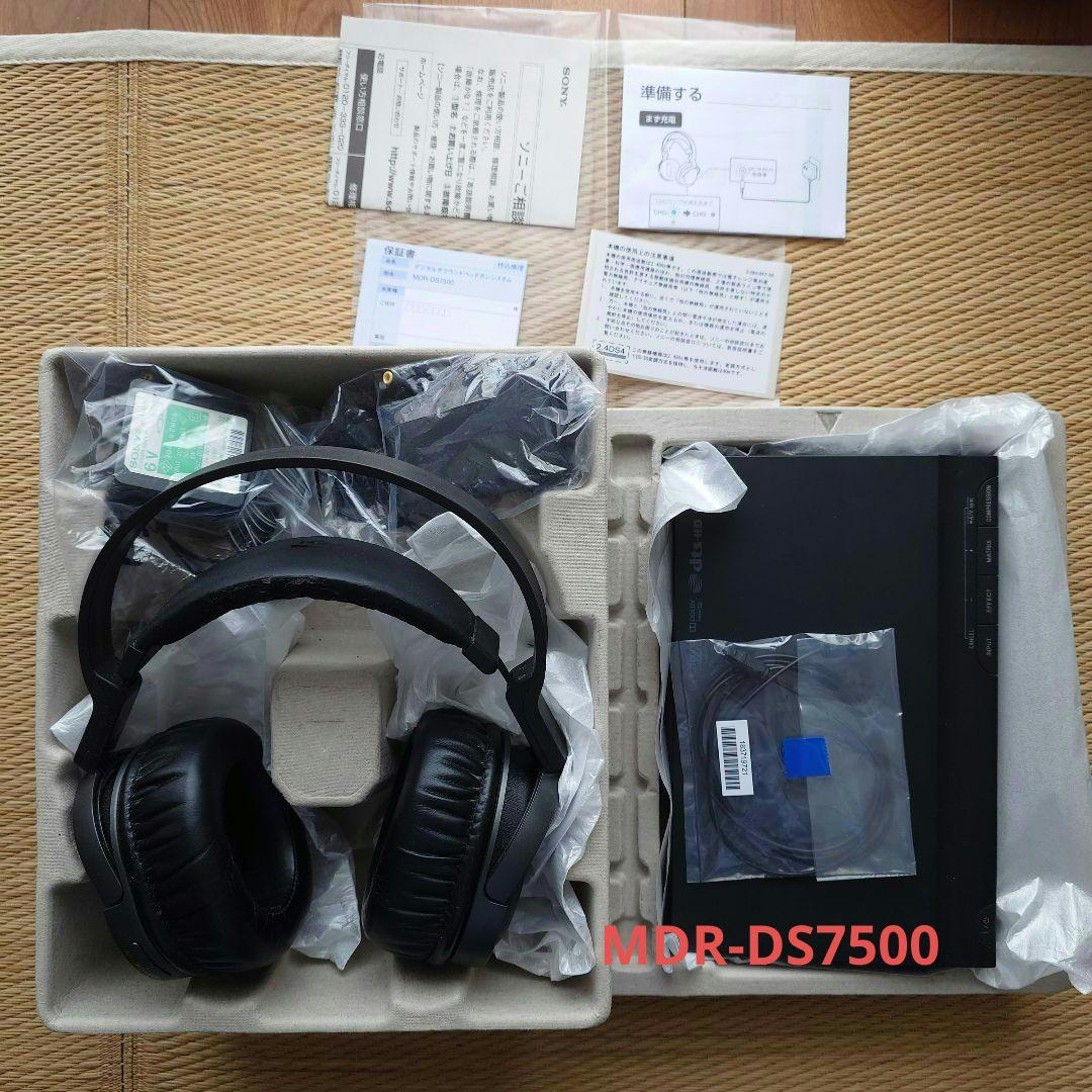 SONY MDR-DS7500 ワイヤレスヘッドホン