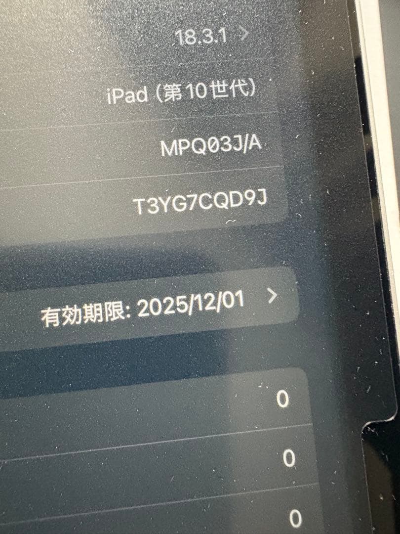 D*e様 Apple iPad 第10世代 64GB シルバー