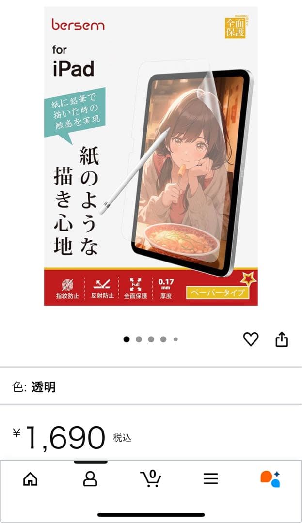 D*e様 Apple iPad 第10世代 64GB シルバー