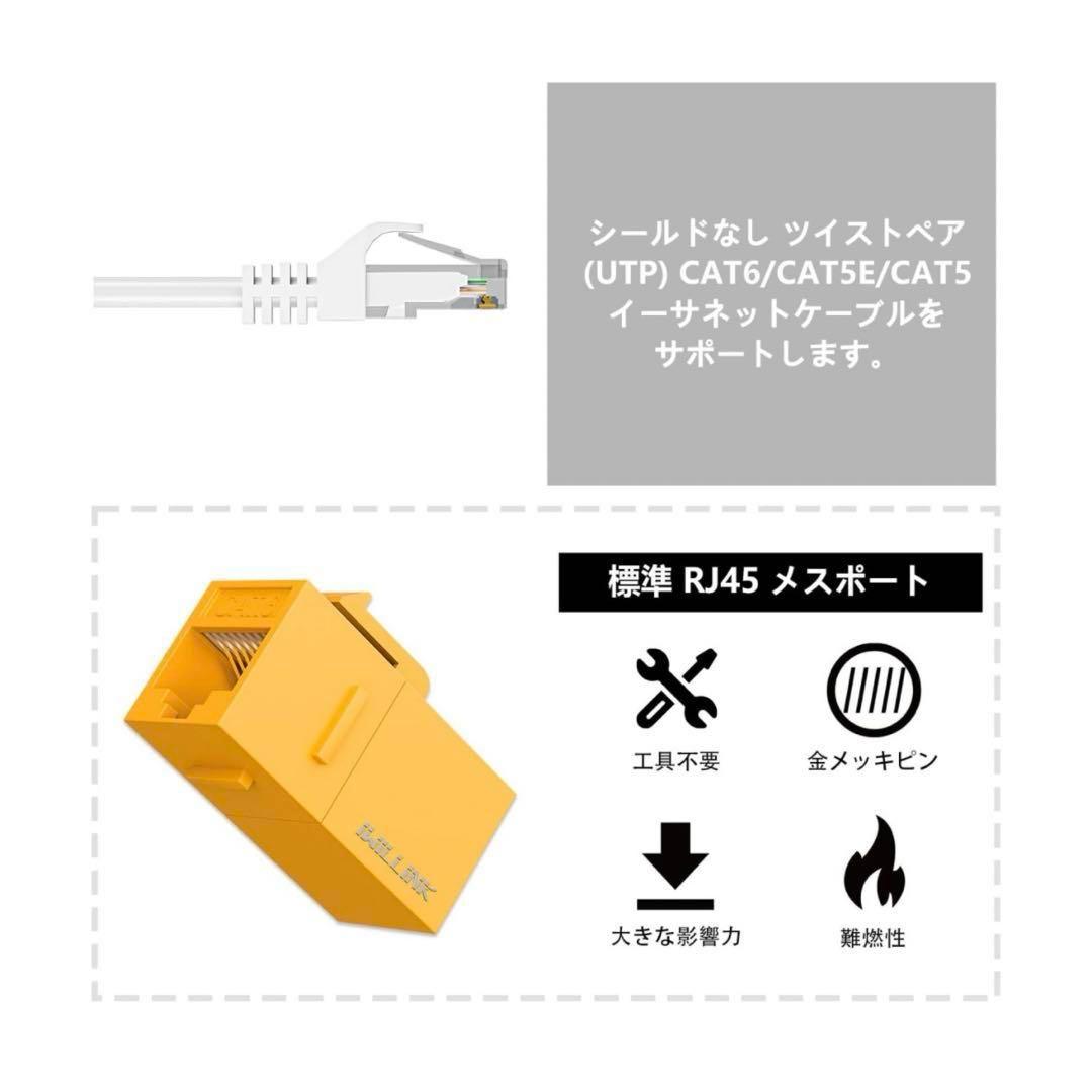 25個セット LAN ケーブル用 中継 コネクタ メスからメス イエロー