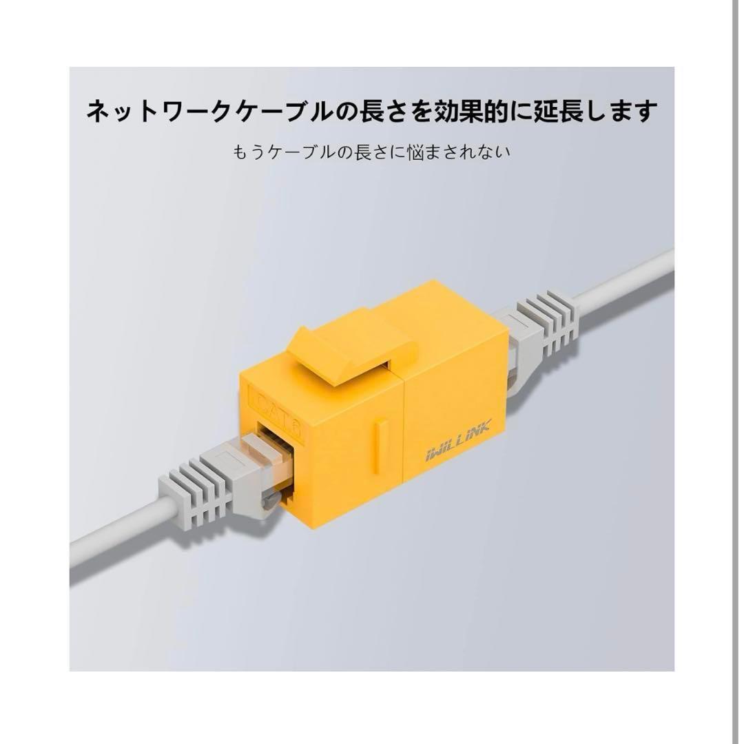 25個セット LAN ケーブル用 中継 コネクタ メスからメス イエロー