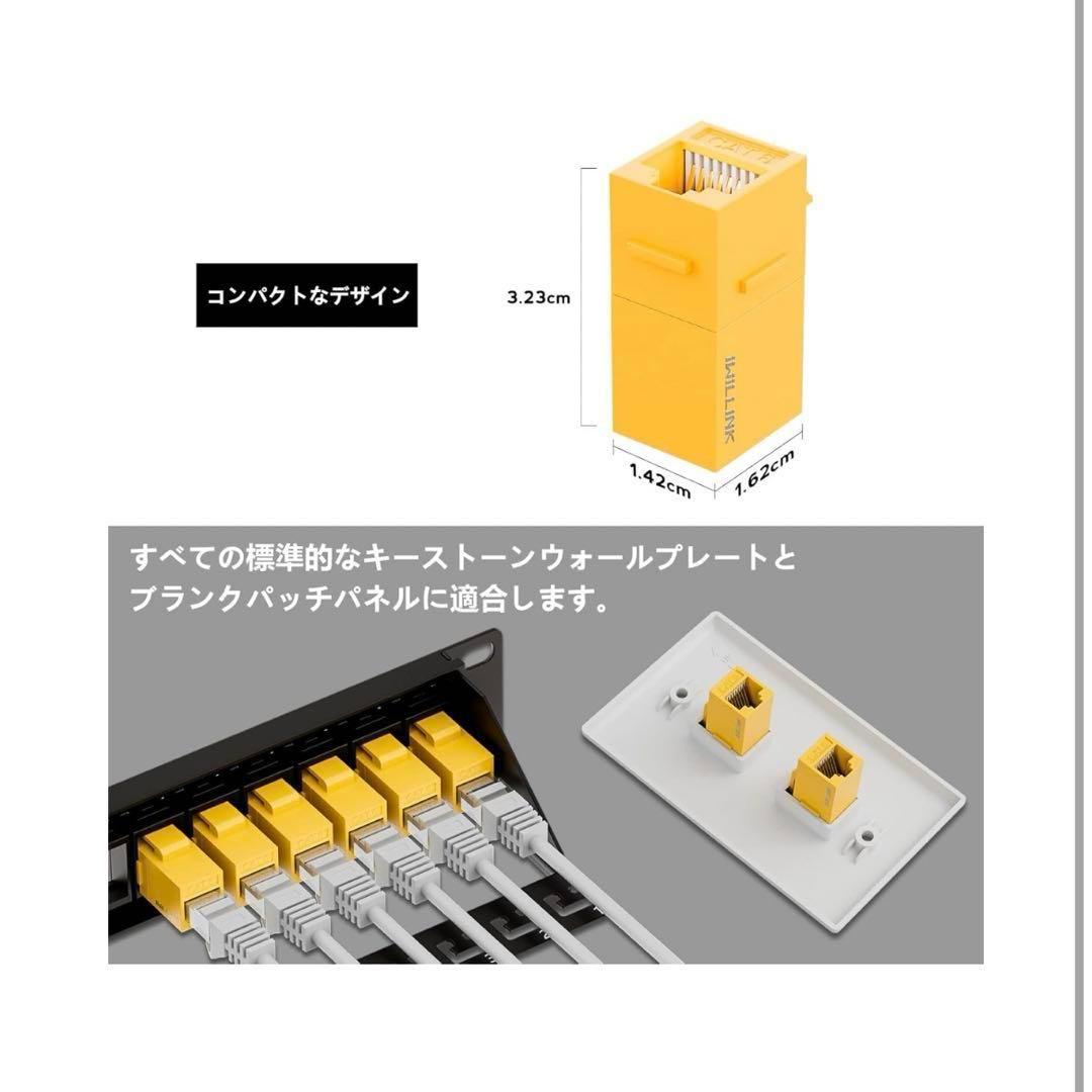 25個セット LAN ケーブル用 中継 コネクタ メスからメス イエロー
