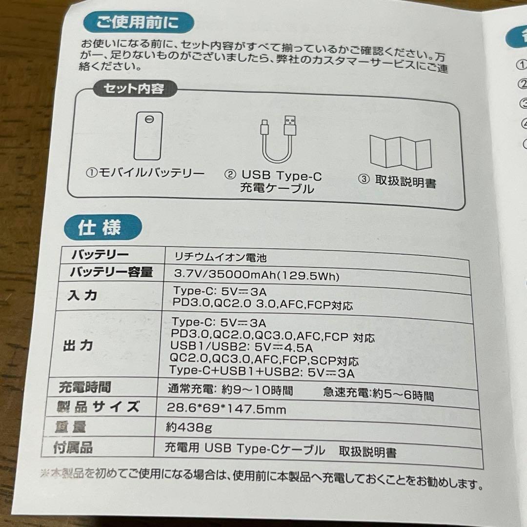 ポータブルチャージャー 急速充電充電 ブラック3.7V 35000mAh P1
