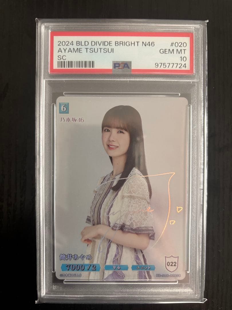 ビルディバイド　筒井あやめ　SC psa10 ゾロ目