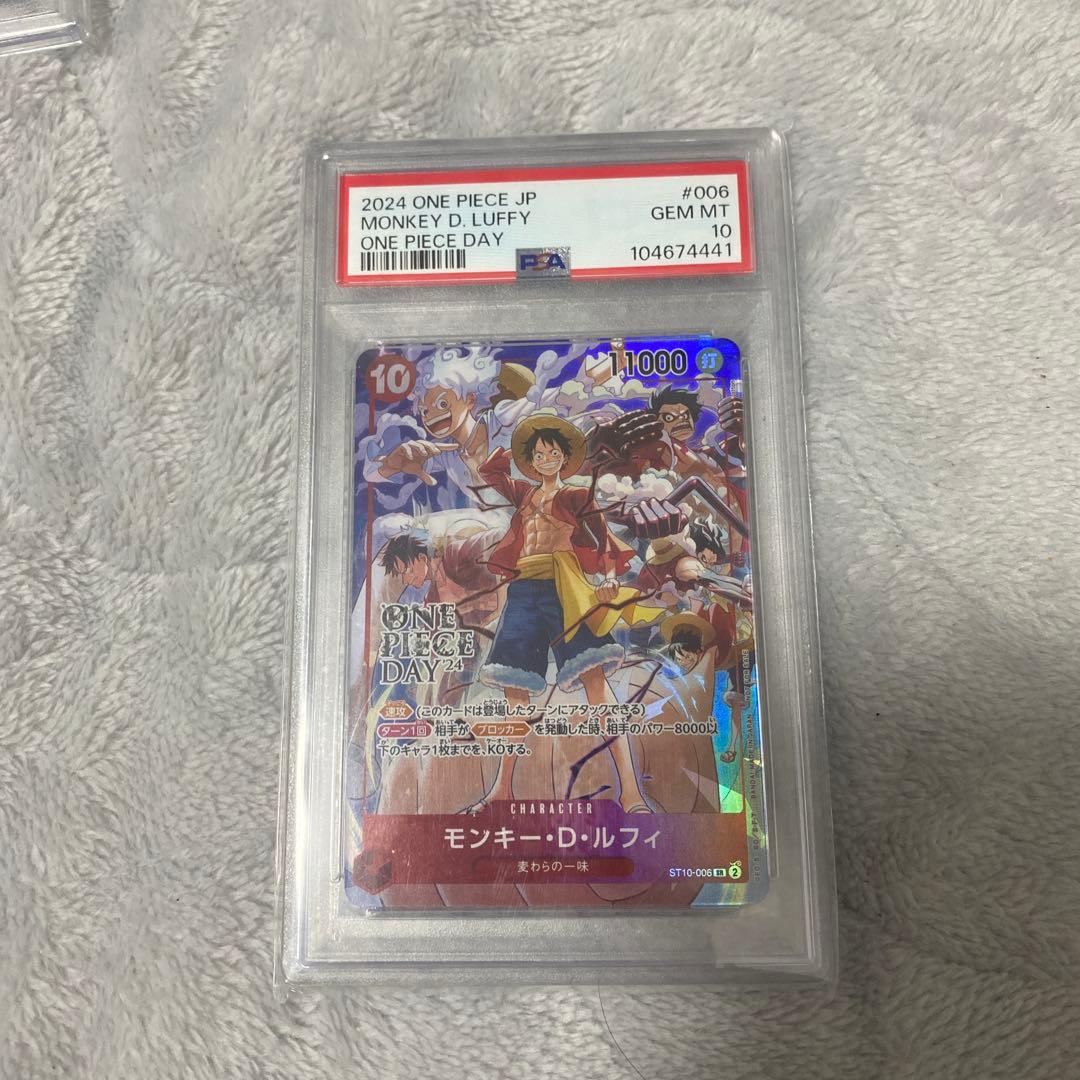 PSA10　ONE PIECE DAY’24 来場者特典 ワンピースデイ　ルフィ