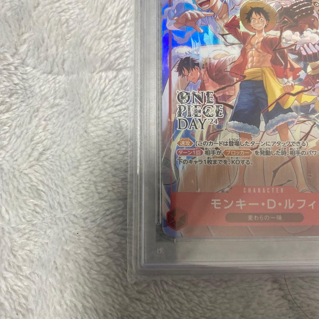 PSA10　ONE PIECE DAY’24 来場者特典 ワンピースデイ　ルフィ