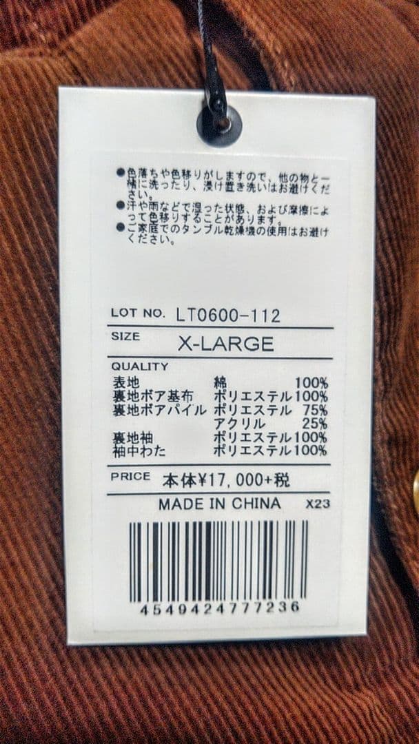 hirobo　新品 Lee カバーオール XL ボア ストームライダー