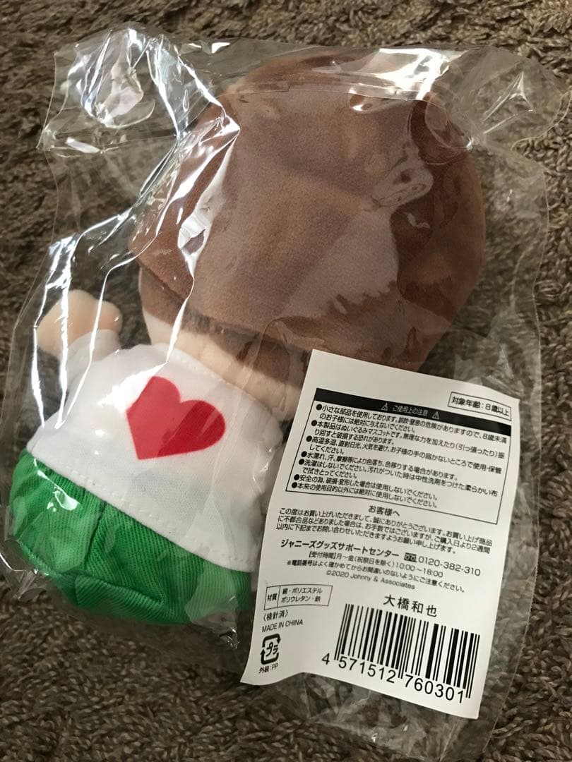 関西ジャニーズJr. あけおめコンサート2021～関ジュがギューっと大集合～ …