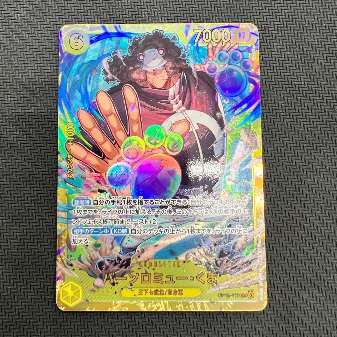 バーソロミュー・くま SEC 4枚セット ワンピースカード