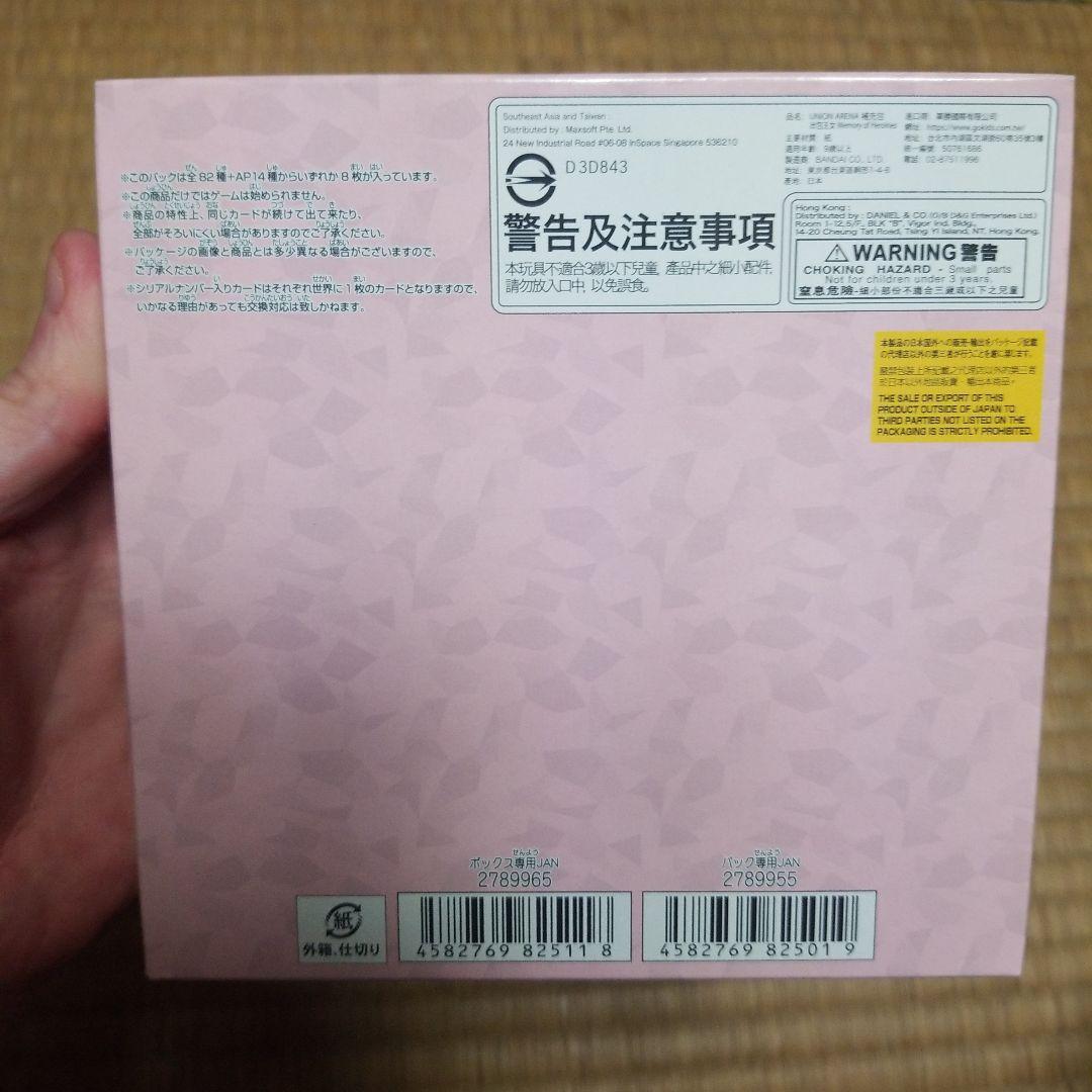 セ*ク様 初版　新品未開封　テープ付き　ユニオンアリーナ ToLOVEる 1bo