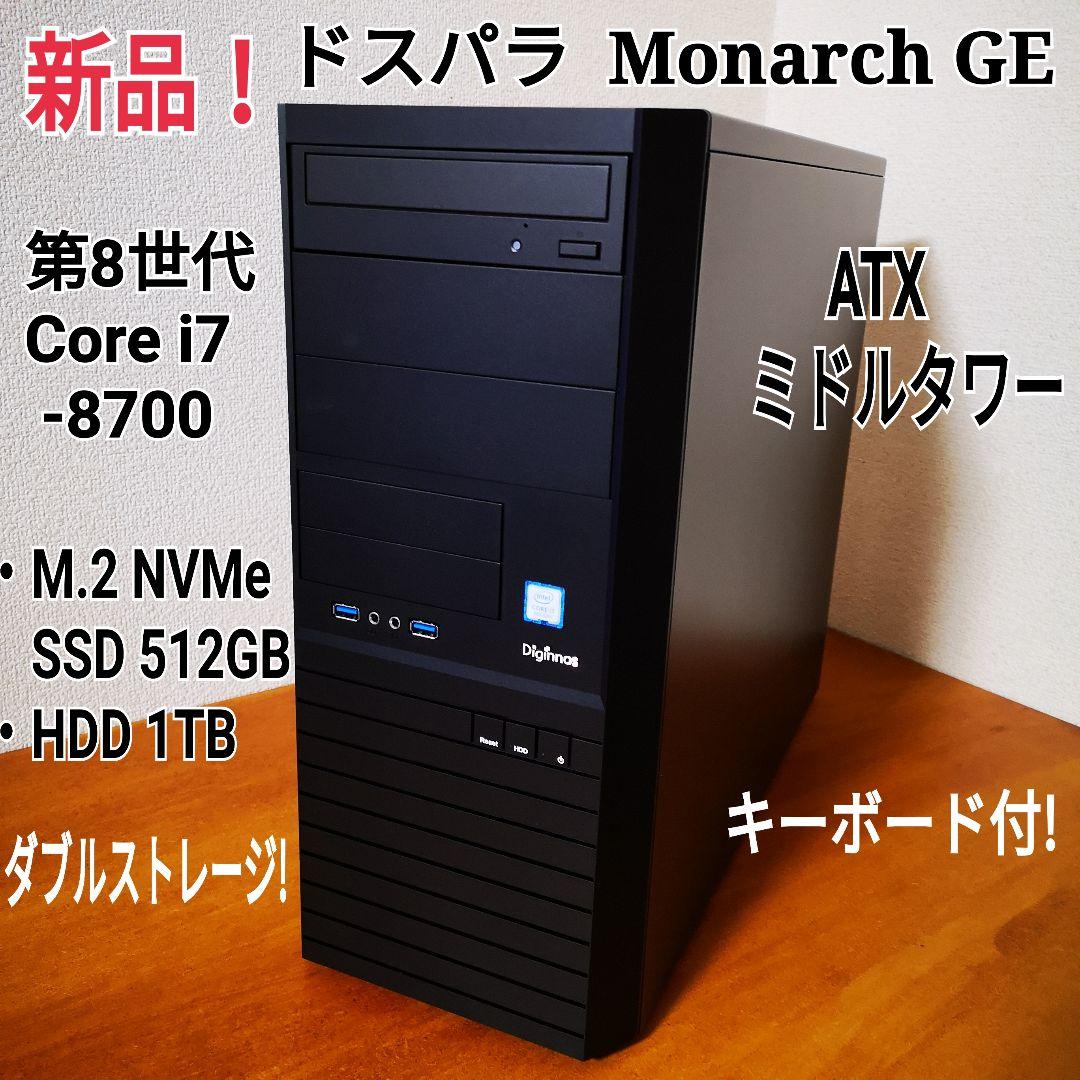 最終値下！新品 第8世代Core i7-8700 ドスパラ デスクトップパソコン