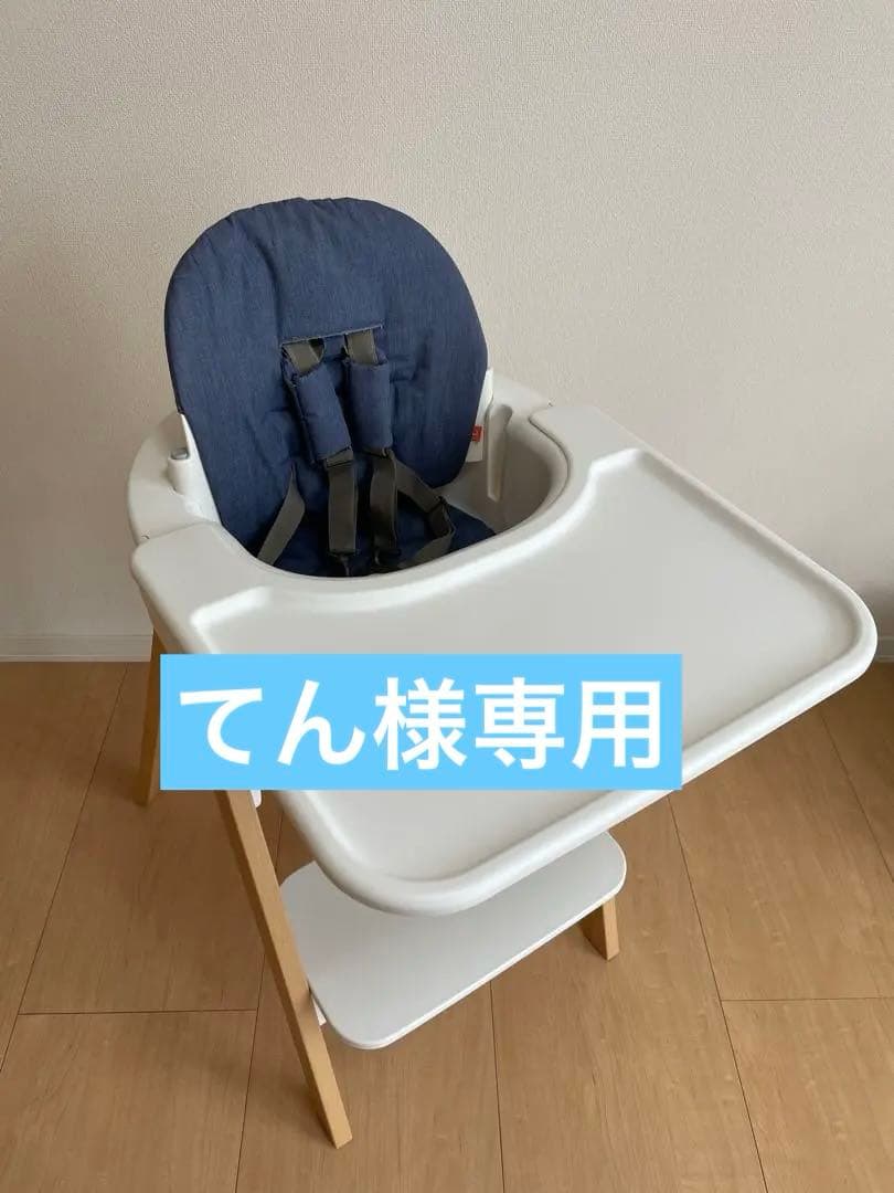 ストッケ / ステップス ベビー 椅子 ハイチェアStokke