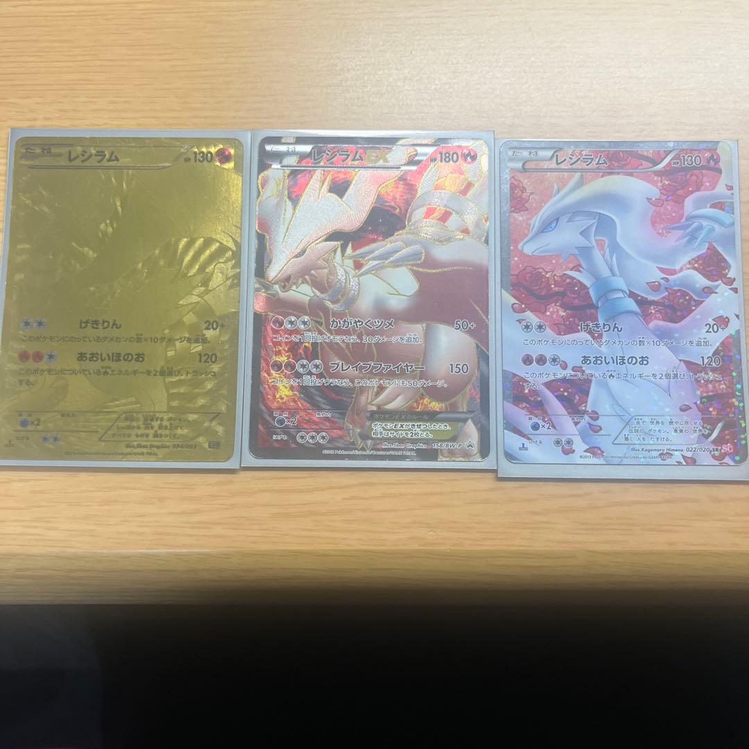 N*R様 爆アド確定レシラム 3枚セット&SR SC シャイニーコレクションまと