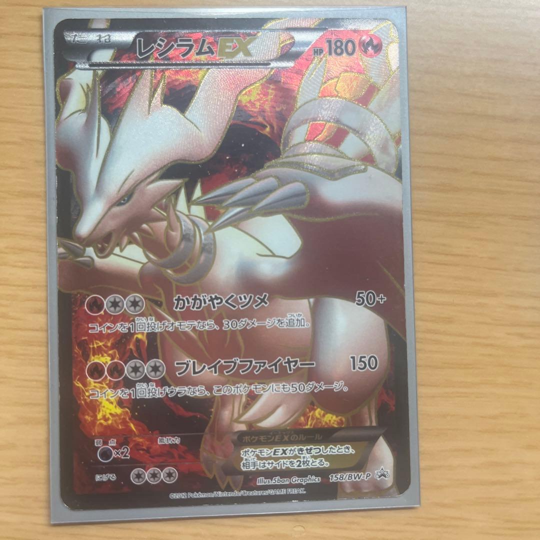 N*R様 爆アド確定レシラム 3枚セット&SR SC シャイニーコレクションまと