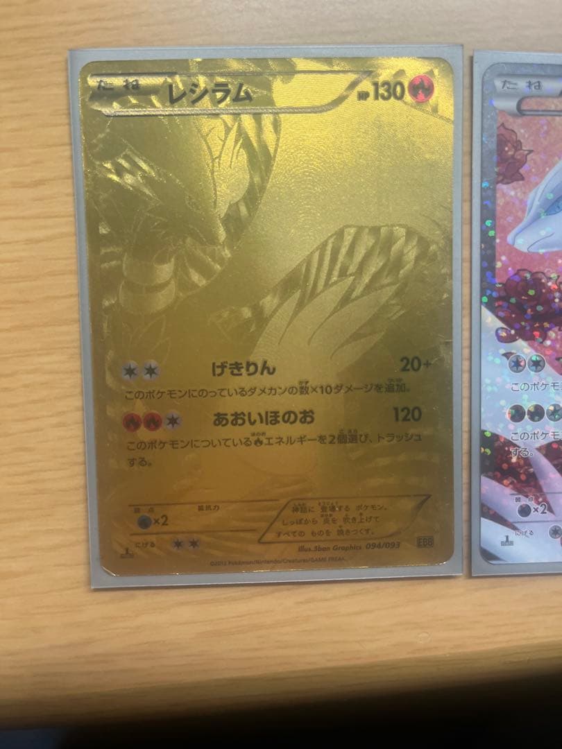 N*R様 爆アド確定レシラム 3枚セット&SR SC シャイニーコレクションまと