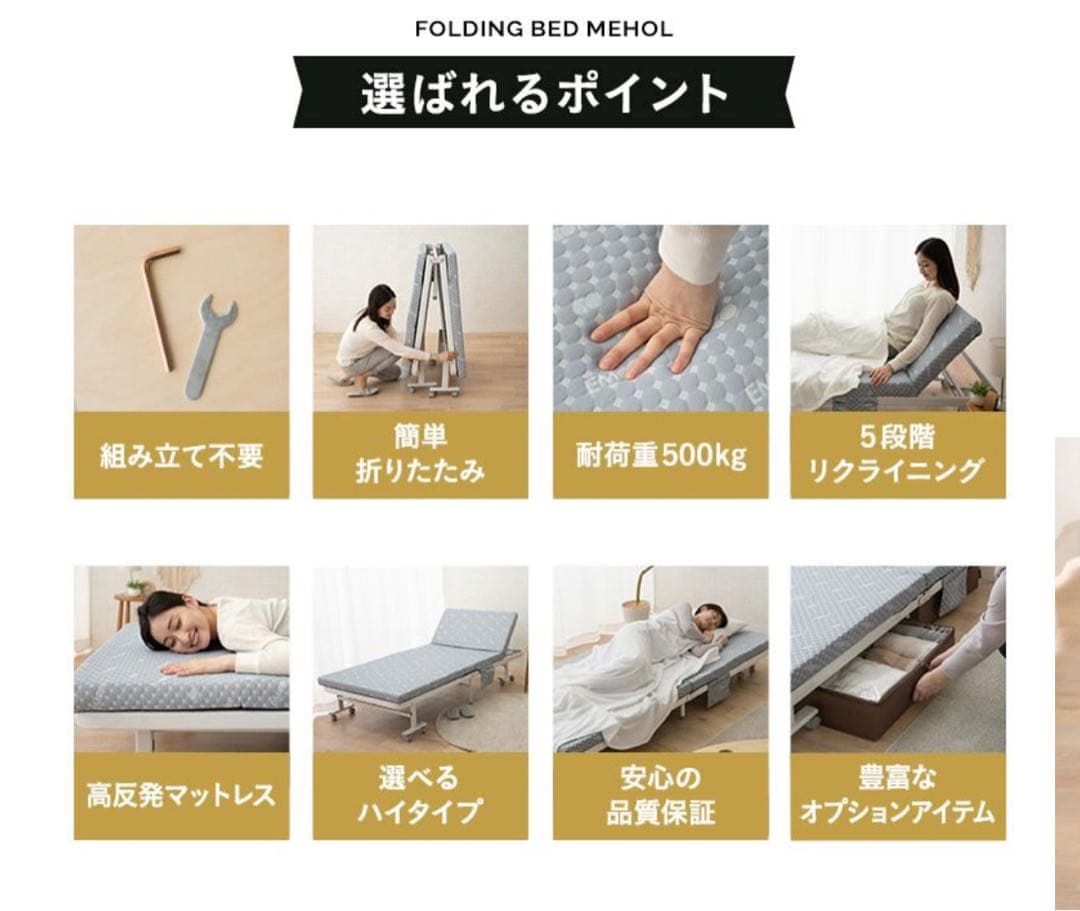 新品　送料込！折りたたみベット　エムール　セミシングル　ハイタイプ 組立不要