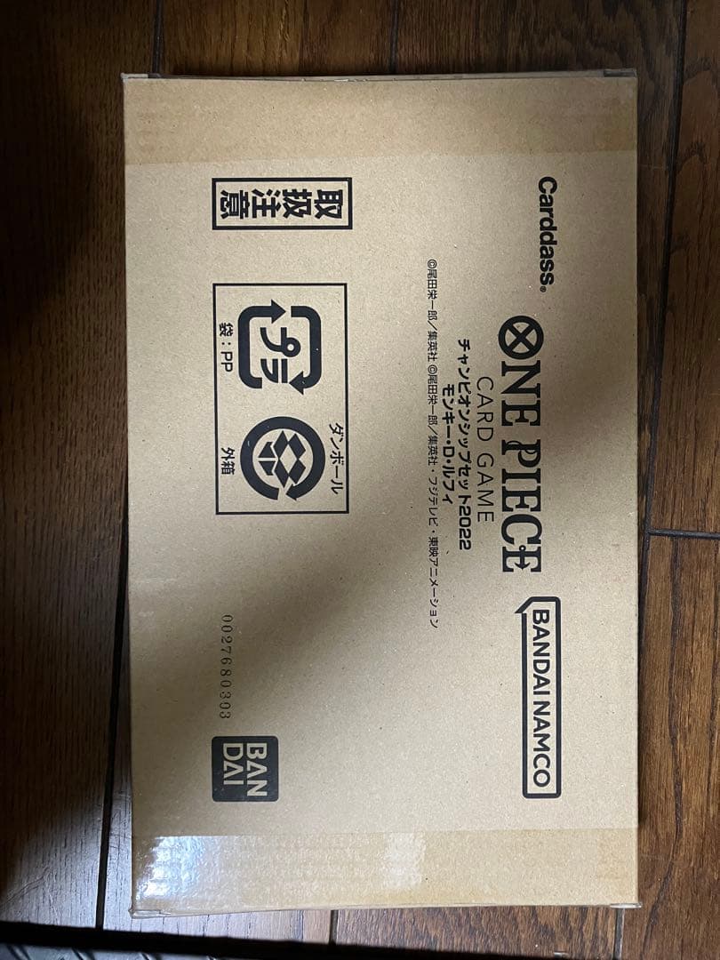 ONE PIECEカードゲームチャンピョンシップセット2022　9個