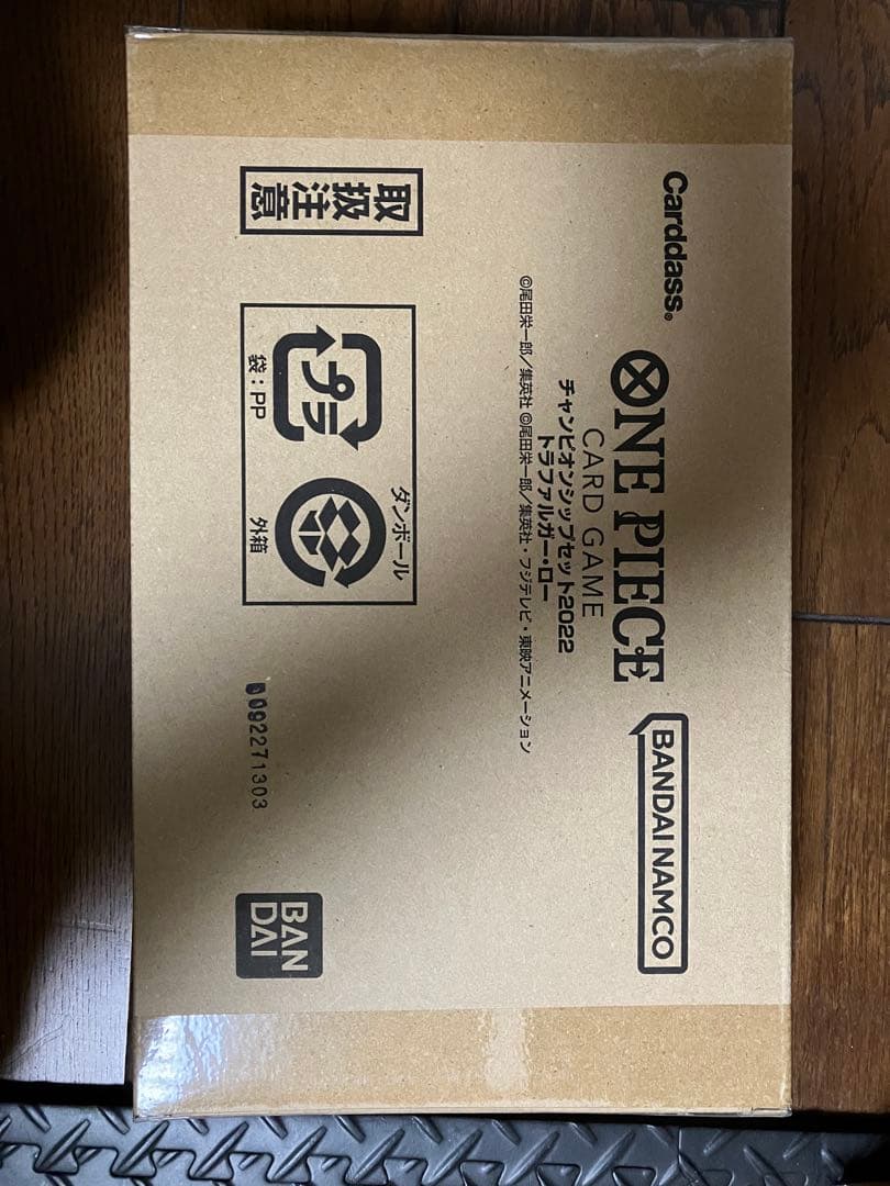 ONE PIECEカードゲームチャンピョンシップセット2022　9個