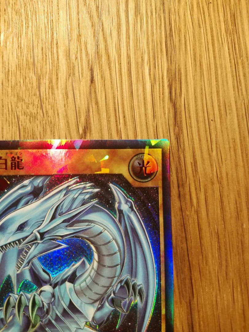 ②　青眼の白龍 ラッシュレア　special RED　ブルーアイズホワイト