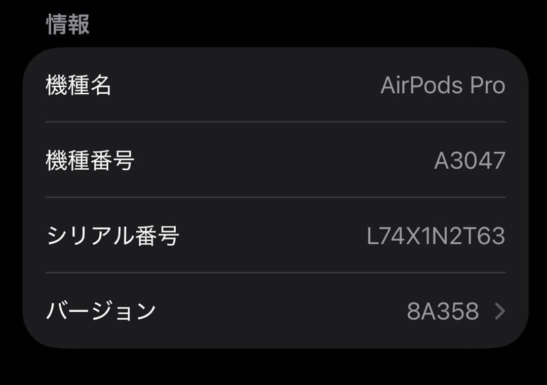 右耳 Apple AirPods Pro 第2世代 正規品 A3047