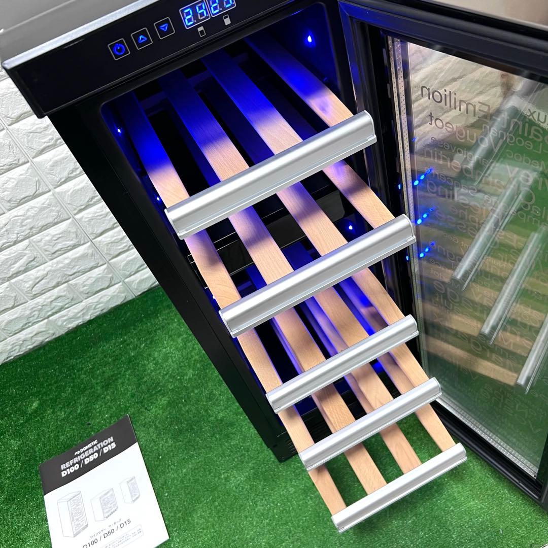 美品　DOMETIC ワインセラー　D15 動作OK 16本収納