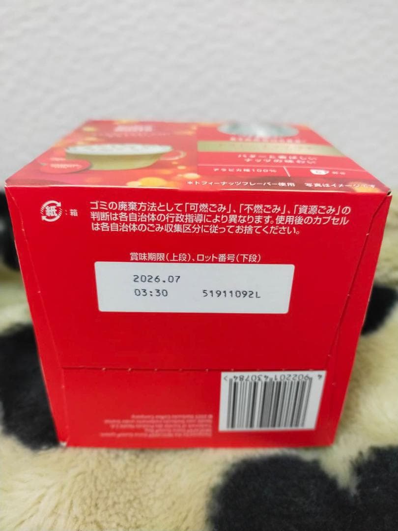 スターバックス ドルチェグスト トフィーナッツラテ 4箱(48カプセル24杯分)