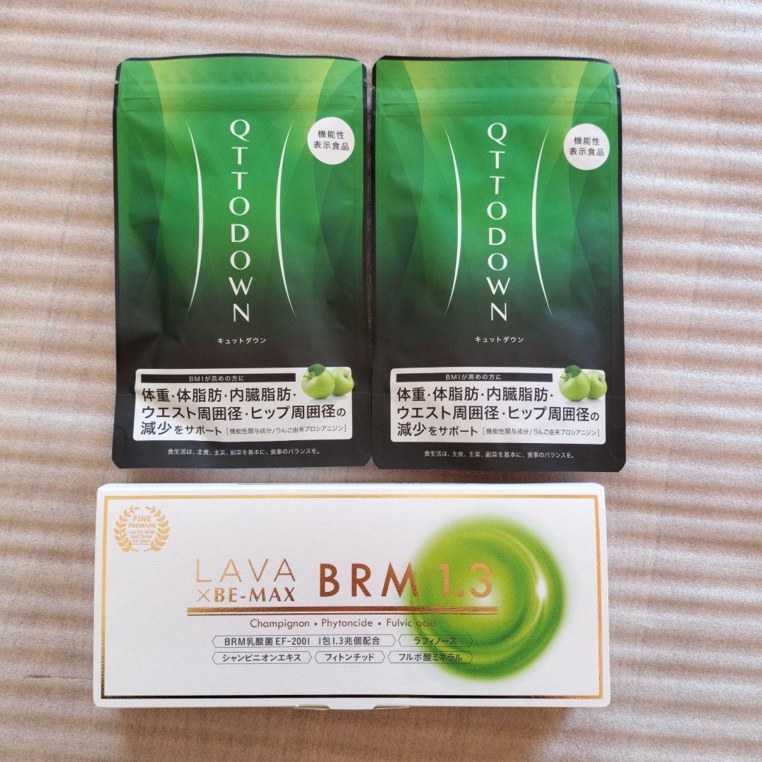 LAVA QTTODOWN90粒×2袋LAVA x BE-MAX BRM 1.3