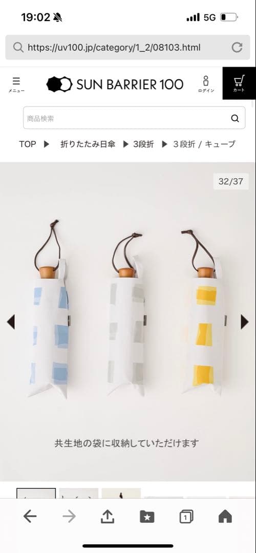 未使用未開封品　サンバリア100日傘　3段折　キューブ　ブルー