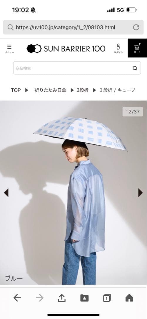 未使用未開封品　サンバリア100日傘　3段折　キューブ　ブルー