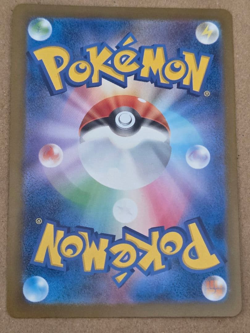 ポケモンカード　ポケカ　メガドリーム　ピカチュウex sar　1枚